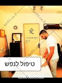 יעסוי מקצעי מומלץ ברמת גן יעסוי מקצעי מומלץ ברמת גן